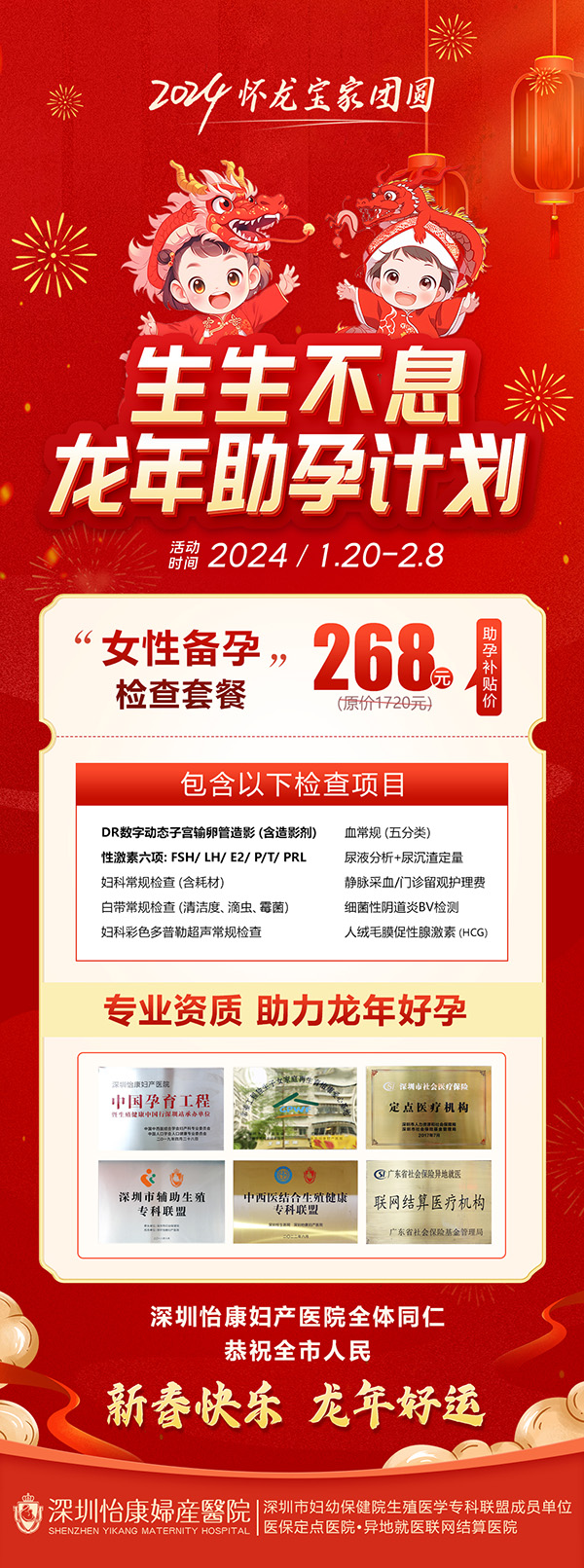 備孕套餐.jpg