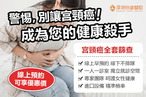 別讓宫頸癌.gif