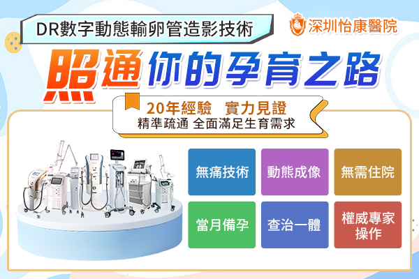 输卵管造影22.jpg