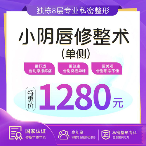小陰唇修復手術.jpg