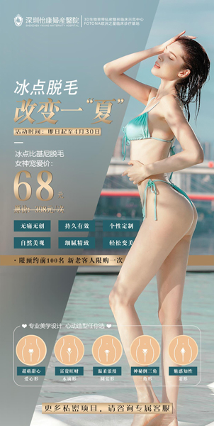 冰點脫毛.jpg