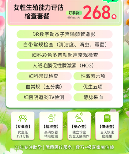 生育力評估2.jpg
