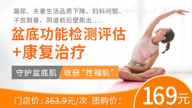 盆底肌修復測評.jpg
