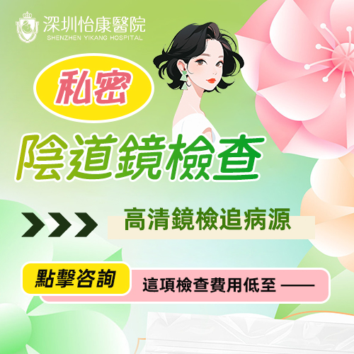 陰道鏡檢查.jpg