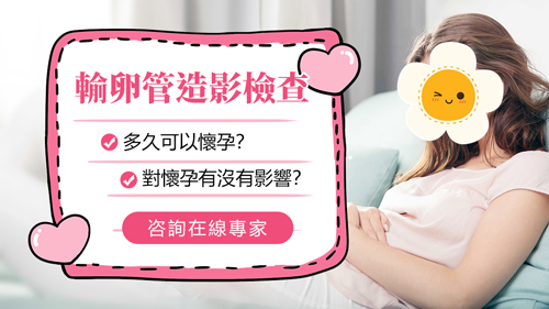 输卵管11.jpg