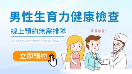 備孕男性需知：深圳精子活動力與形態檢查一次搞懂