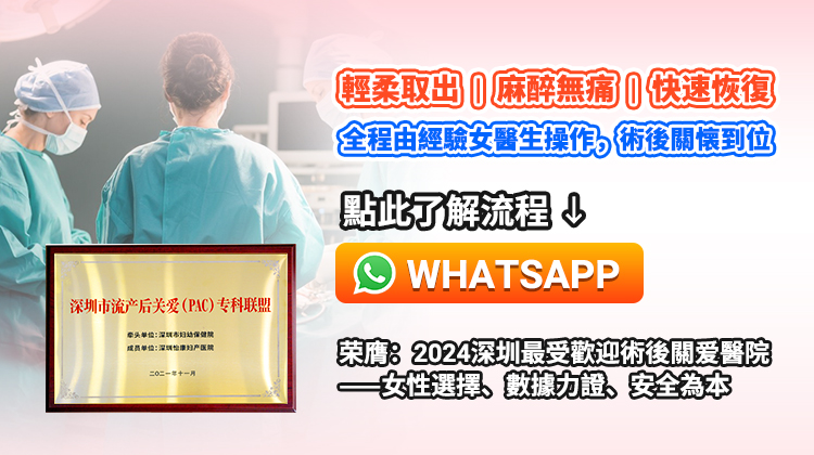 人流術後關愛.jpg