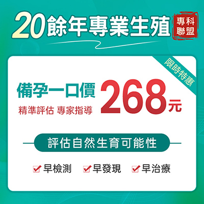 20余年专业生殖.jpg