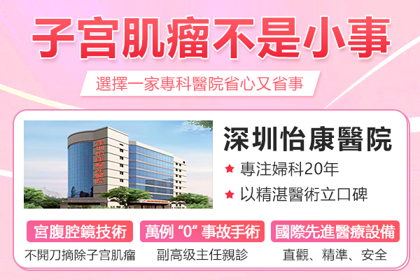 54812284.jpg 子宫肌瘤.jpg