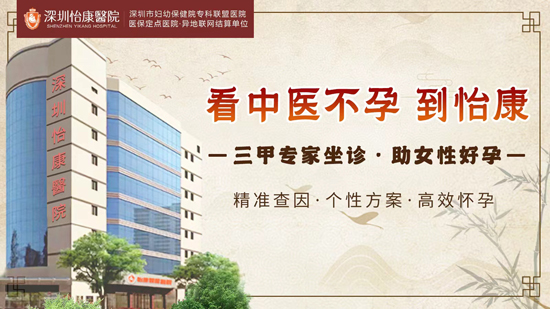 中醫不孕女性.jpg