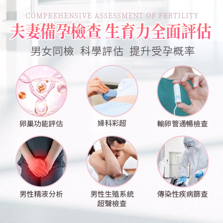14855977.jpg 夫妻孕前檢查11.jpg