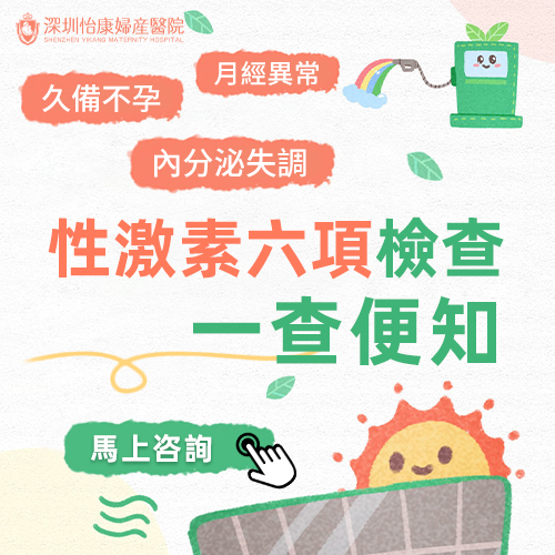 25886196.jpg 久備不孕-月經異常-內分泌失調.jpg