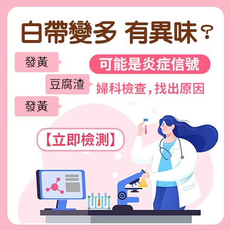 31737505.jpg 白帶異常.jpg