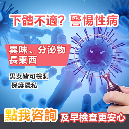 43307508.jpg 性病检查33.jpg
