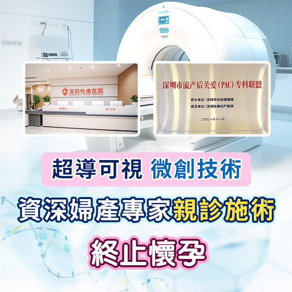 24344100.jpg 超导可视无痛人流.jpg
