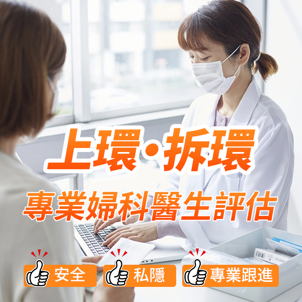 97245737.jpg 上环取环.jpg