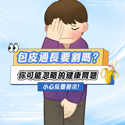 85123657.jpg 包皮1.jpg