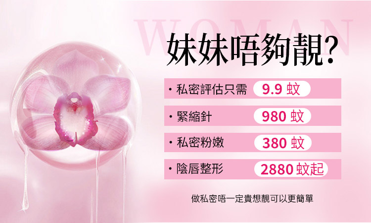 55471610.jpg 陰唇修復.jpg