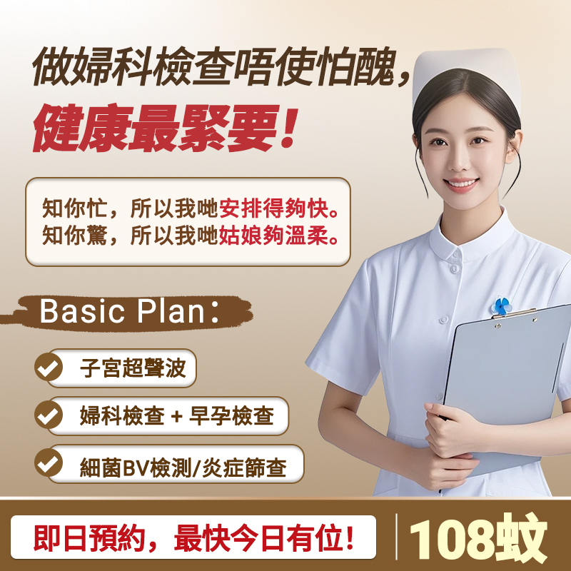 21865916.jpg 婦科健康檢查4432.jpg