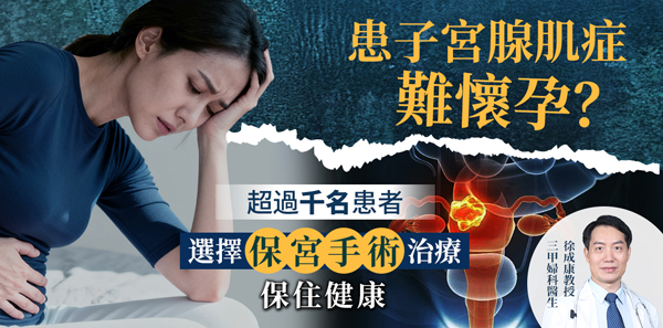 子宫腺肌症4455.jpg