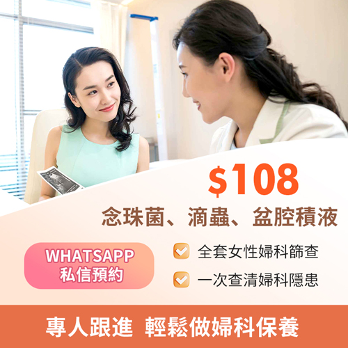 48625675.jpg 妇科炎症888.jpg