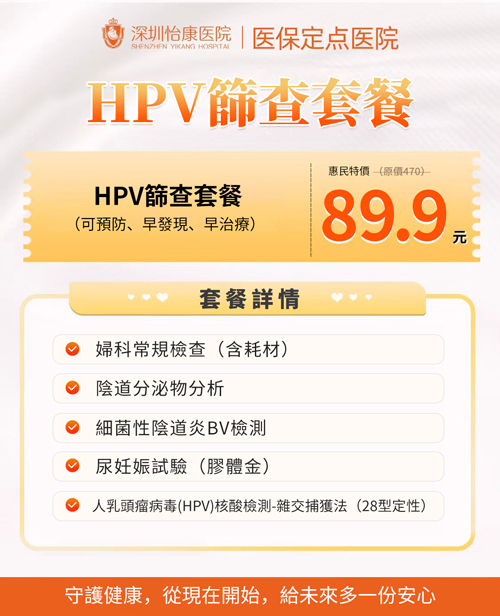 72521137.jpg hpv筛查.jpg