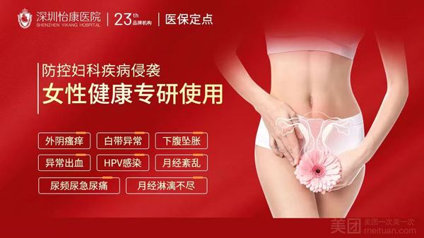 51296279.jpg 婦科預防.jpg