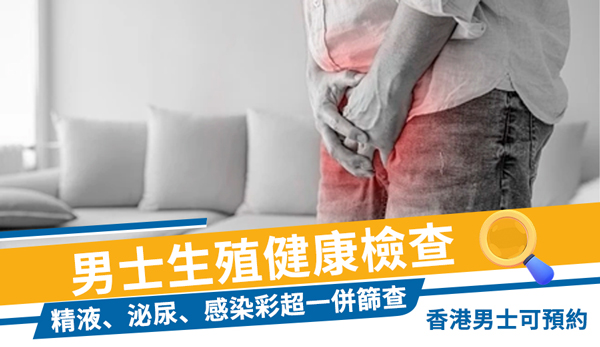 72247954.jpg 男科检查2211.jpg