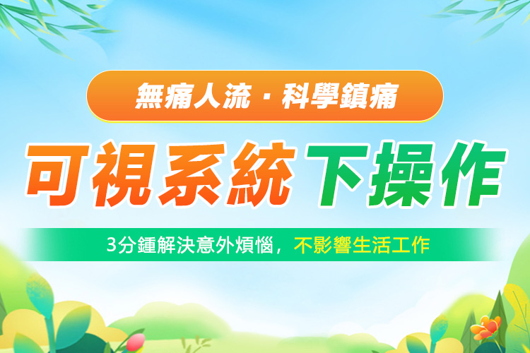 可視系統下操作